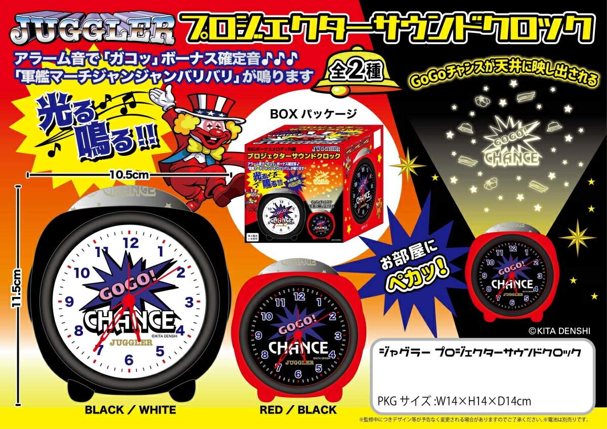 Amazon.co.jp: ジャグラー 光る！音が鳴る！プロジェクター サウンド