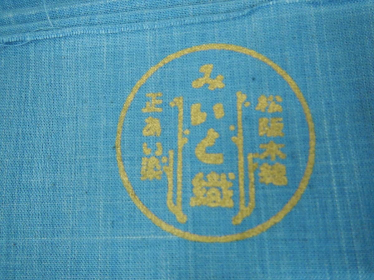 Amazon.co.jp: 松阪木綿正藍染反物 かめのぞき色 12m保証 ワイド巾