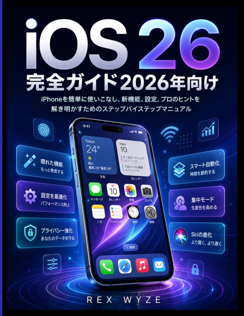 iOS 26完全ガイド2026年向け: iPhoneを簡単に使いこなし、新機能、設定、プロのヒントを解き明かすためのステップバイステップマニュアル