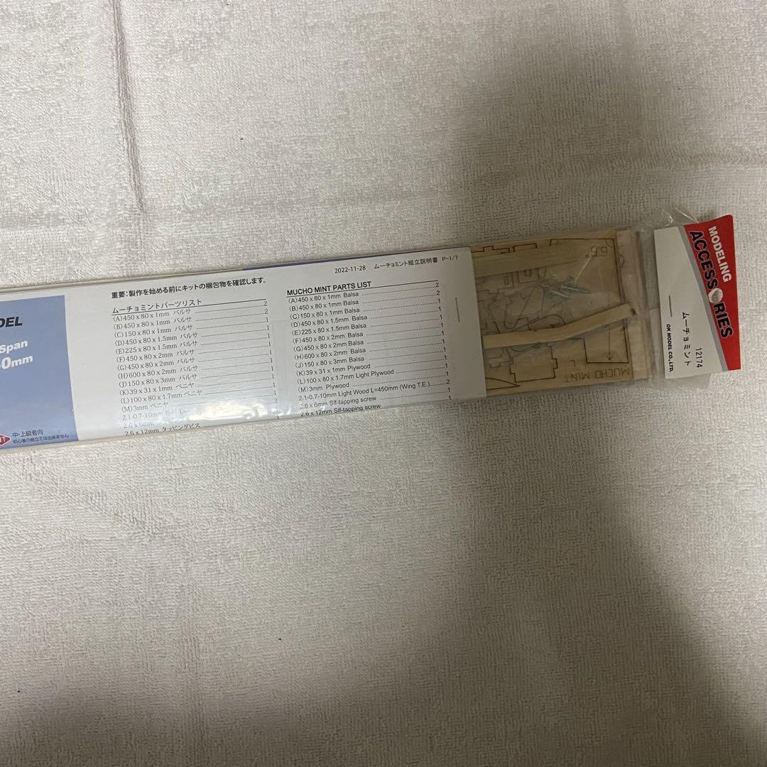 Amazon.co.jp: ムーチョミント 生地完成機体 : おもちゃ