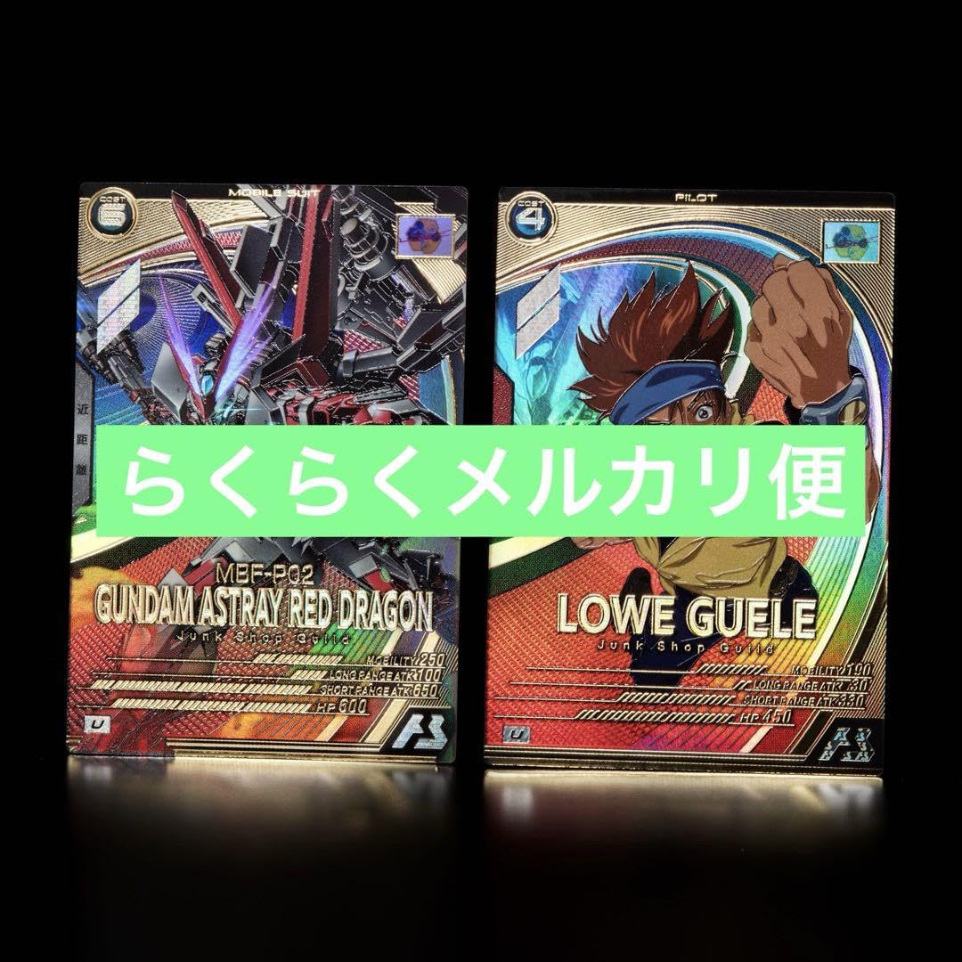 アーセナルベースブースター通常コンプセット
