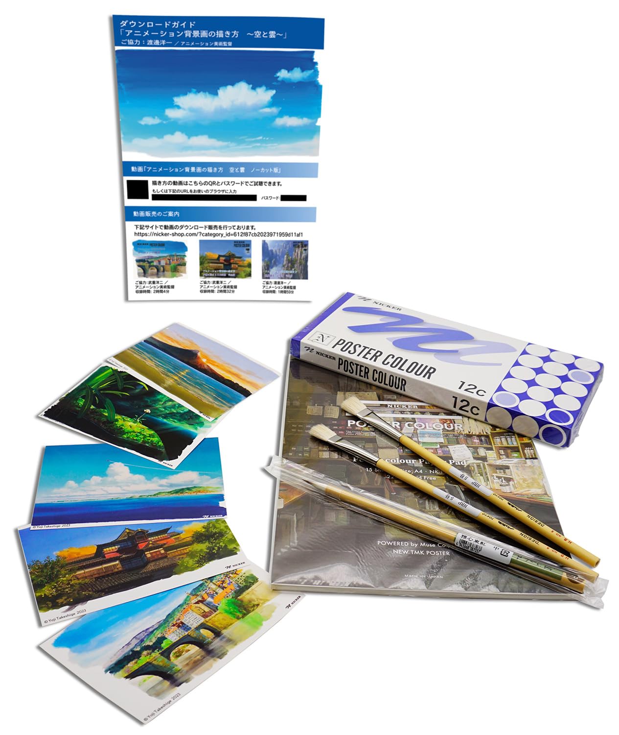 [Amazon.co.jp Exclusive] Knicker Paint Poster Color Hand Painted Anime Background Starter Set 0.7 fl oz (20 ml) PT20GR-SA