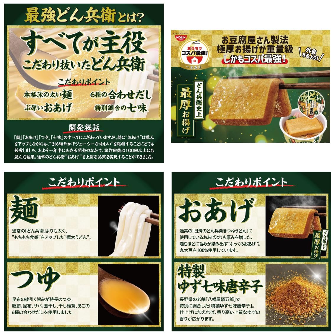Amazon.co.jp: 最強どん兵衛 詰め合わせ 3種類 6個セット | 最強どん