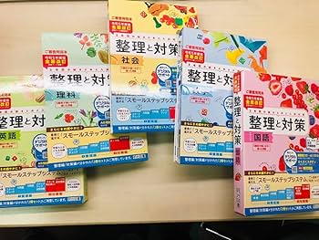 整理と対策 2024年　5教科セット Amazon.co.jp: 2024年 最新 令和6年度 明治図書 整理と対策 5
