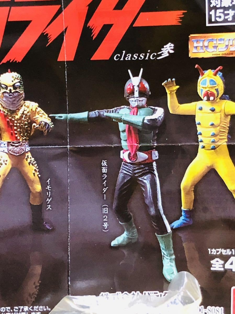 Amazon.co.jp: HGライダー ライダー旧2号 classic 参 クラッシック