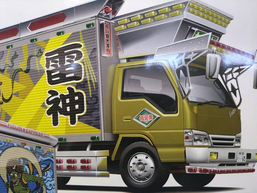 デコトラ　風神雷神　プラモデル　1/32 1/32 風神☆雷神｜株式会社 青島文化教材社