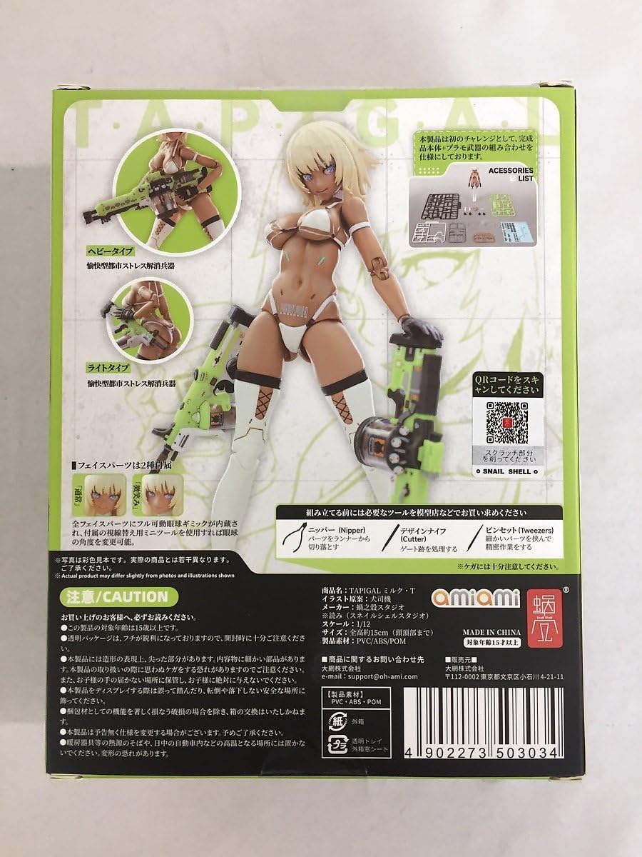 Amazon.co.jp: TAPIGAL ミルク・T 1/12 完成品アクションフィギュア