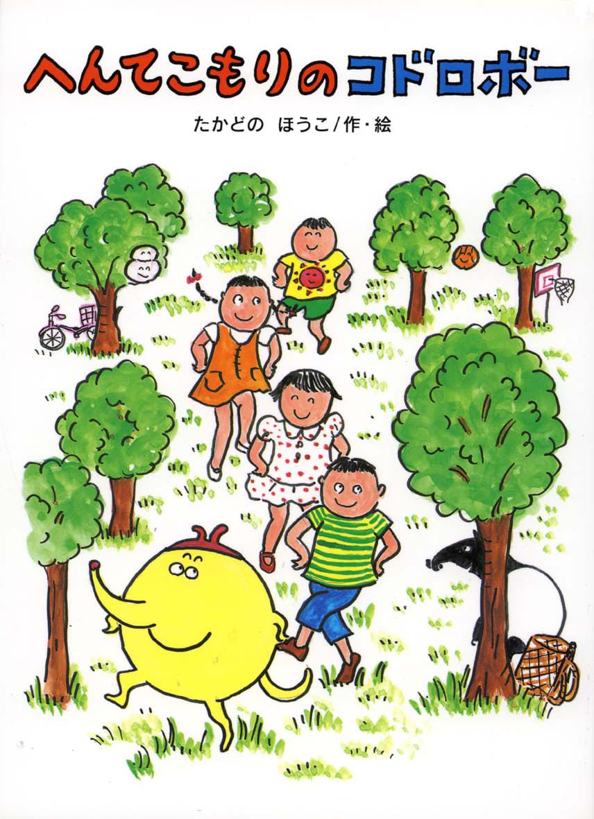 【中古】 火のおどり子・銀のひづめ/偕成社/パベル・ペトローヴィッチ・バジョーフ 火のおどり子・銀のひづめ/偕成社/パベル・ペトローヴィッチ