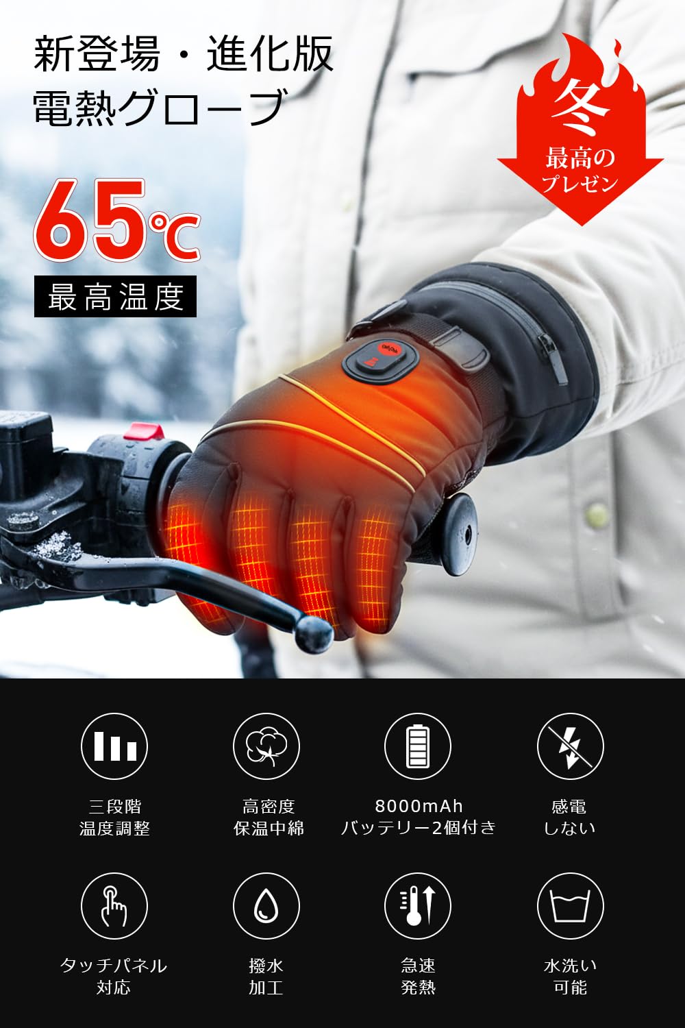 Amazon | 電熱グローブ 電熱手袋 【2026年新登場 16000mAhバッテリー