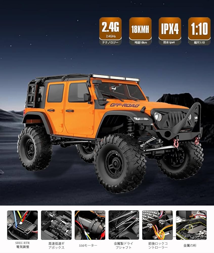 Jeep WRANGLER 1/10電動RC 4×4オフロードカー Jeep WRANGLER 1/10電動RC 4×4オフロードカー