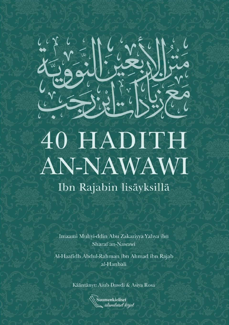 40 hadith an-Nawawi: Ibn Rajabin lisäyksillä