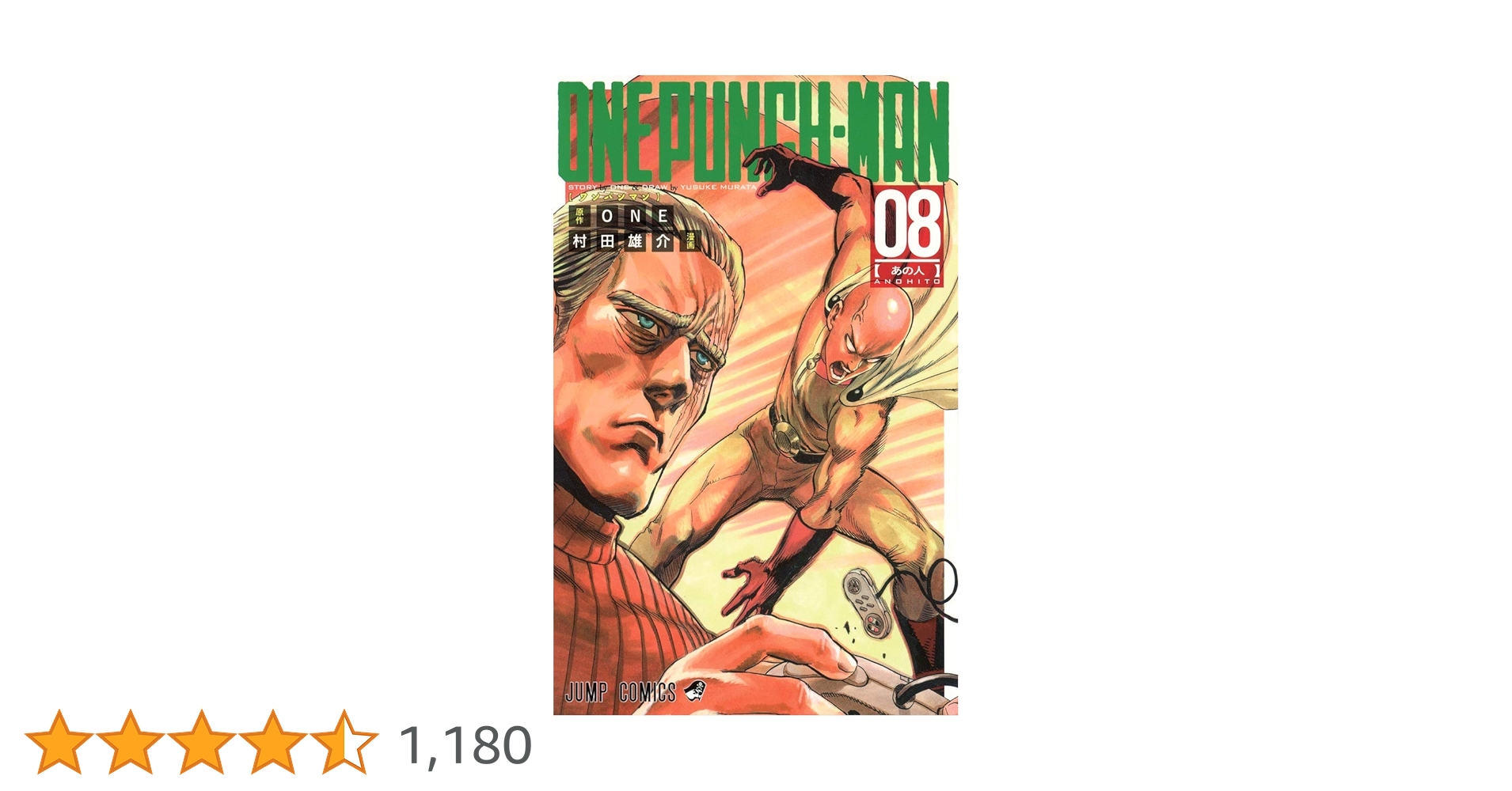 ONE PIECE 0巻あり!、ワンパンマン、8月アウトロー ONE PIECE 0巻あり!、ワンパンマン、8月アウトロー