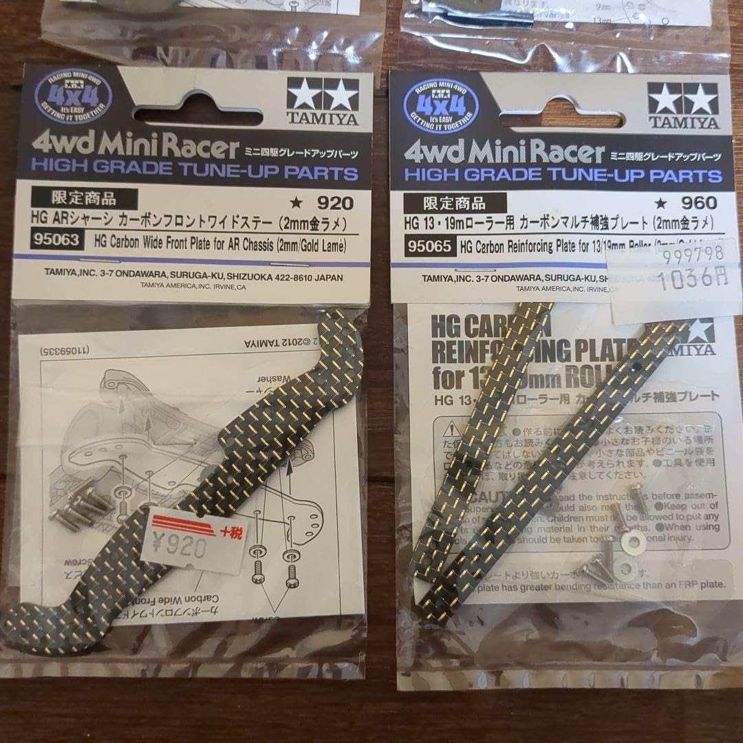 ミニ四駆　カーボンセット⑤ 引退 ミニ四駆 カーボンセット④ 引退 【公式通販】