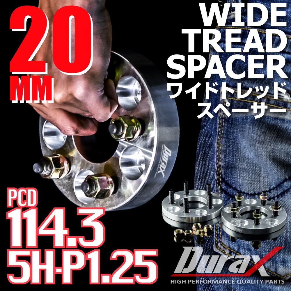 Amazon | SEIKOH ワイドトレッドスペーサー 2枚組 PCD 114.3 5H P1.25