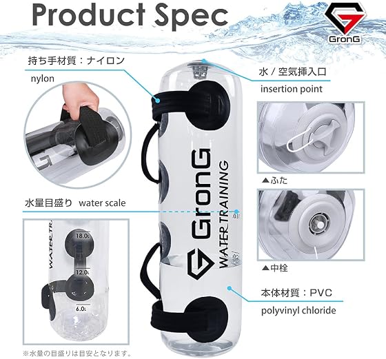 GronG ウォータートレーニングバッグ トレーニングDVD付きの商品画像