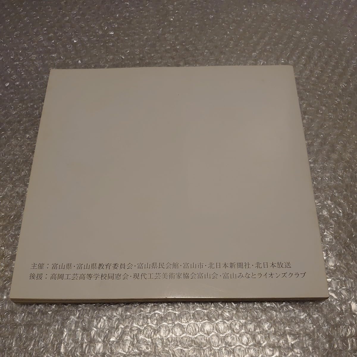 海外工芸の新傾向 山崎 覚太郎, 商工省貿易局 海外工芸の新傾向 山崎 覚太郎, 商工省貿易局 海外工芸の新
