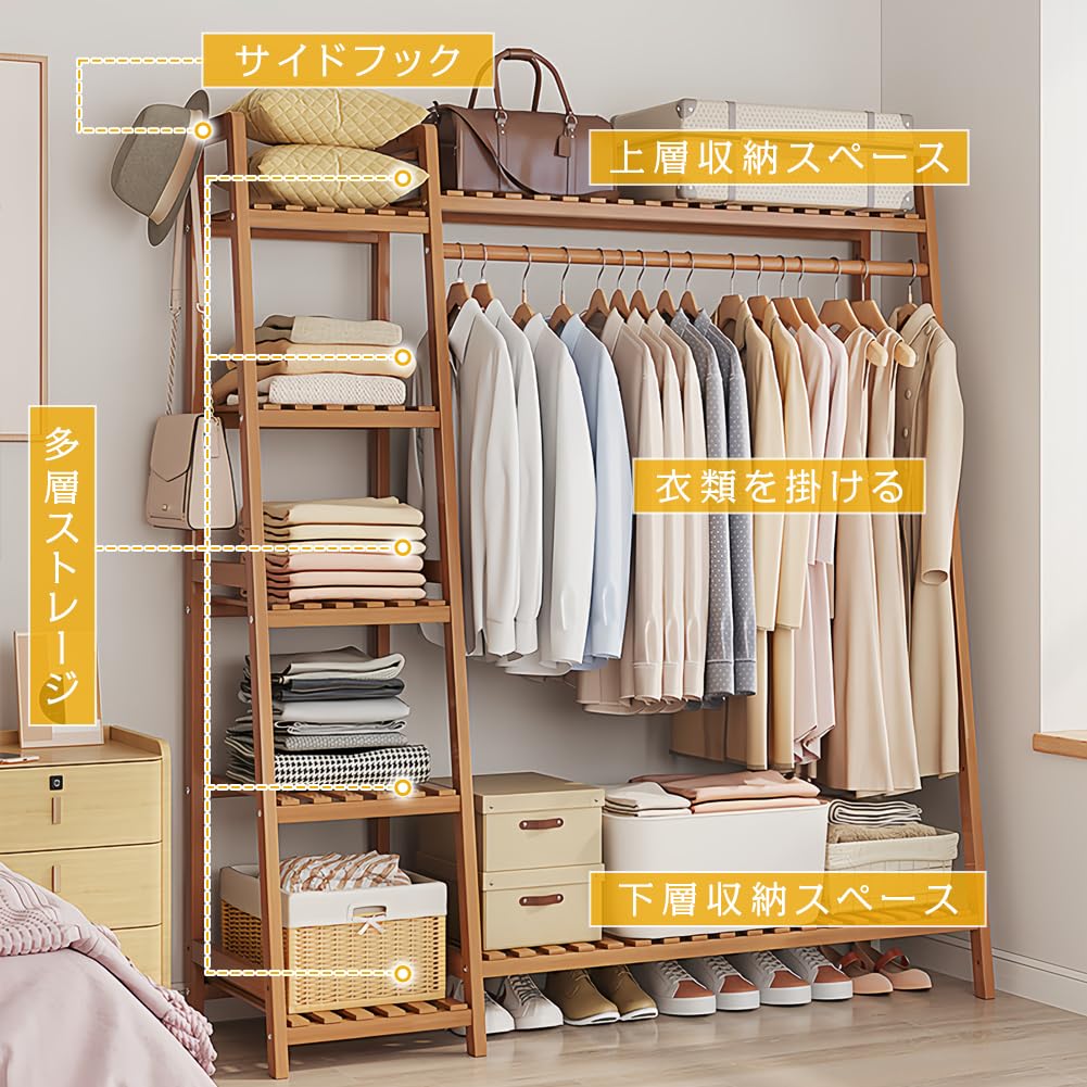 Amazon｜KASABULAC ハンガーラック 洋服ラック 天然竹製 多機能 収納