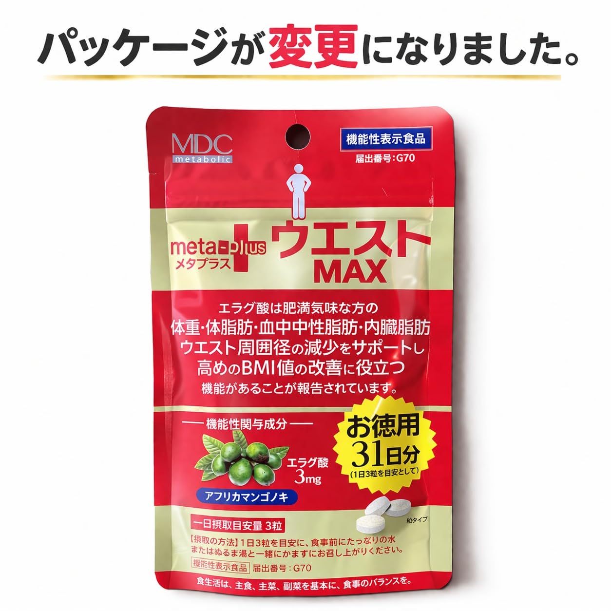 メタボリック メタプラス ウエストお徳用31日分✕5 メタポリック メタプラス ウエスト 31日分 | 栄養補助食品・機能性食品