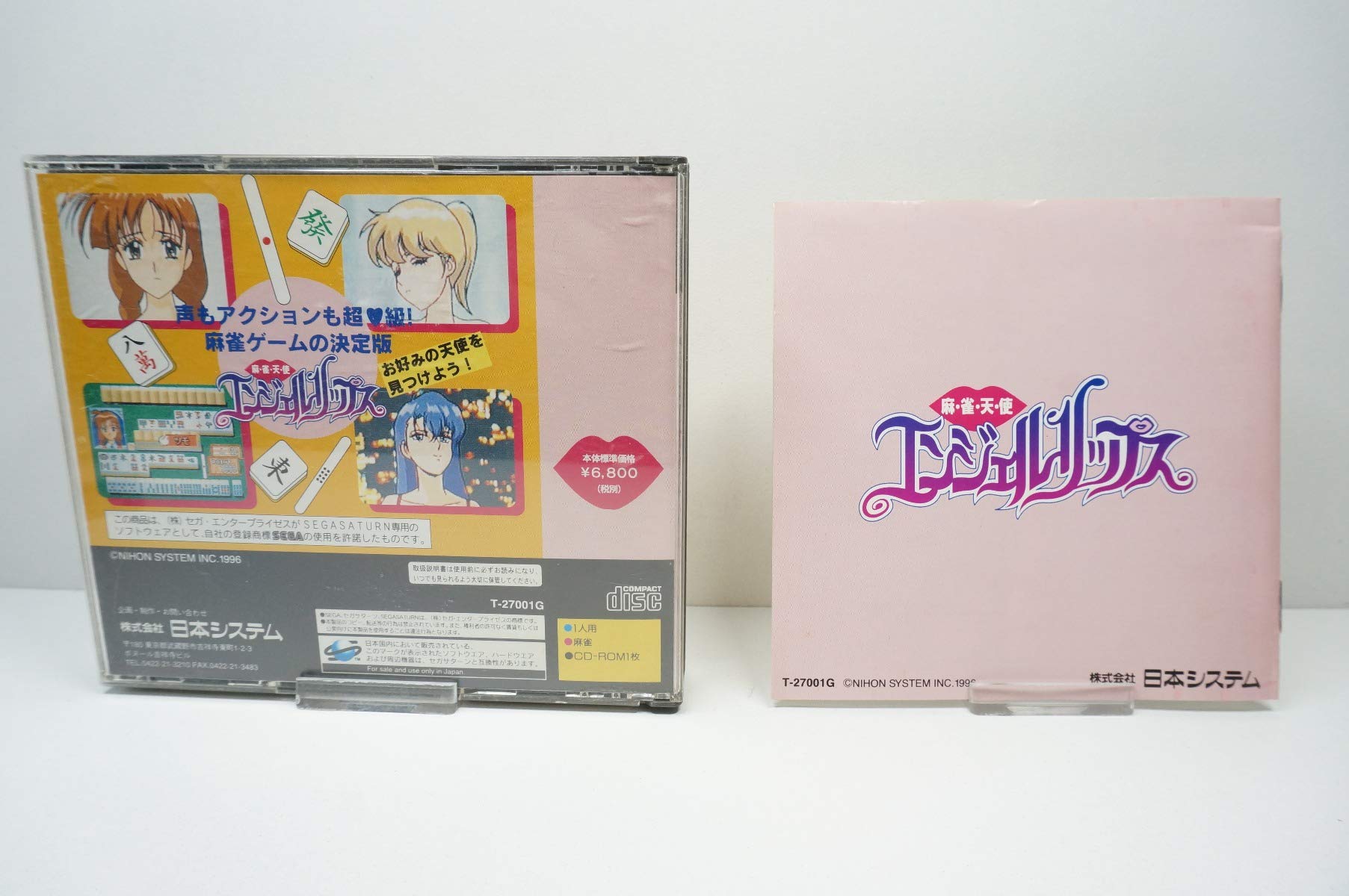 麻雀天使エンジェルリップス 販促非売品ポスター 販促非売品ポスター