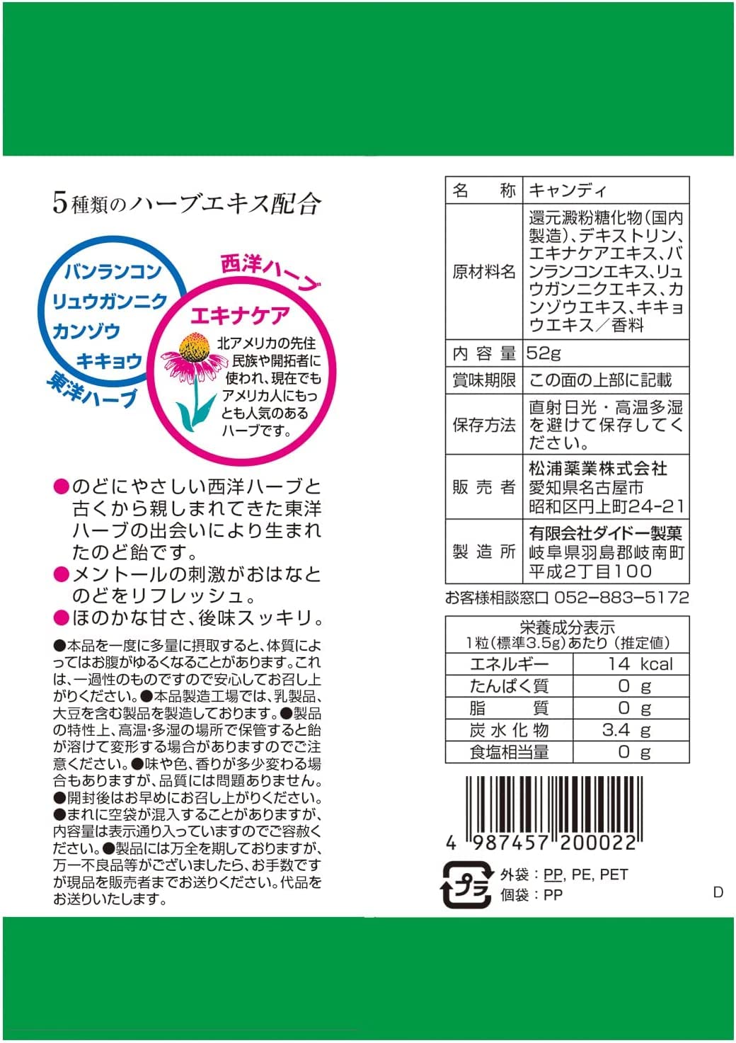 Amazon.co.jp: 松浦薬業 エキナケア のど飴 52g × 2袋セット [ 砂糖不 Amazon.co.jp: 松浦薬業 エキナケア のど飴 52g × 2袋セット [ 砂糖不