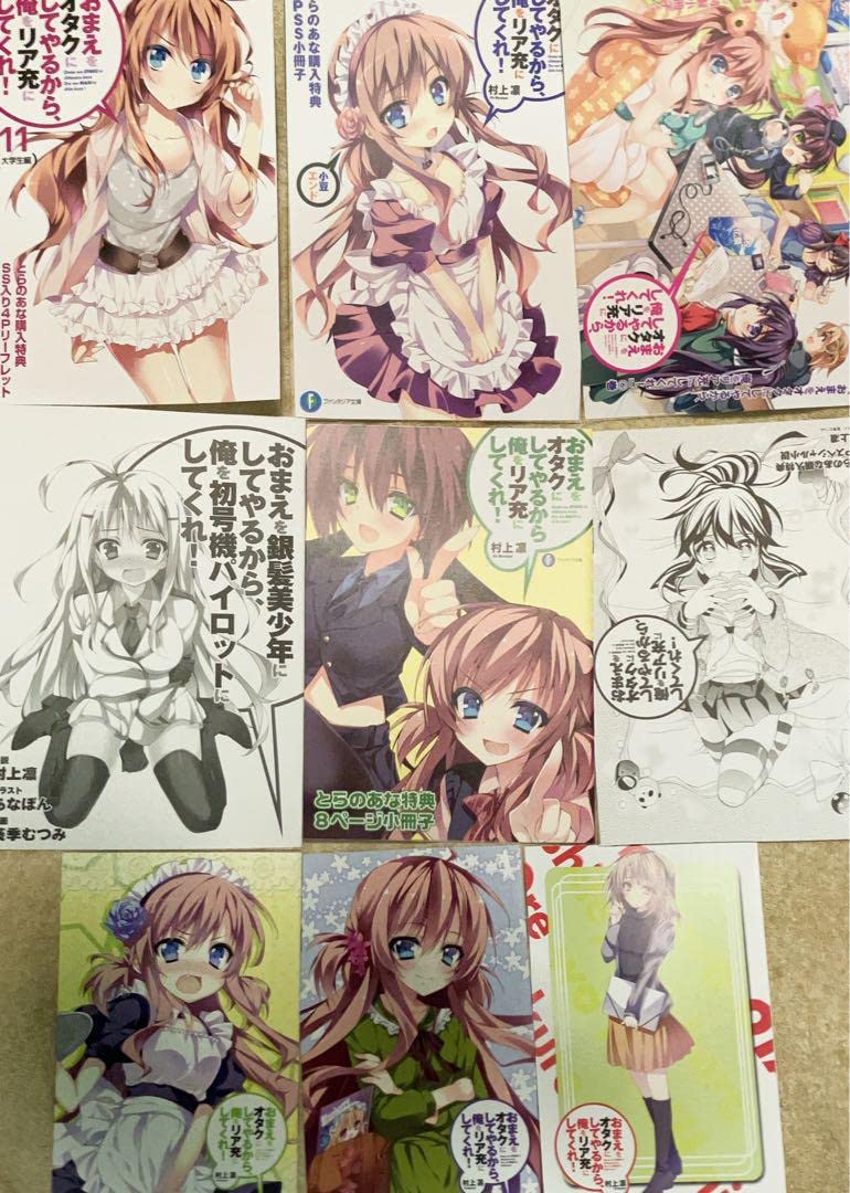 特典多数　おまえをオタクにしてやるから、俺をリア充にしてくれ! あなぽん　オタ充 Amazon.co.jp: おまえをオタクにしてやるから、俺をリア充にして