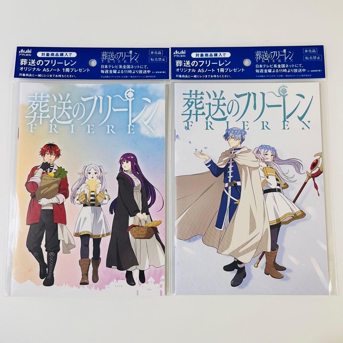 Amazon.co.jp: アサヒ飲料 × 葬送のフリーレン コラボキャンペーン
