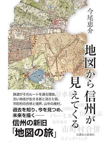 Amazon Co Jp 日本地図 歴史 地理 本 Amazon Co Jp 日本地図 歴史 地理 本