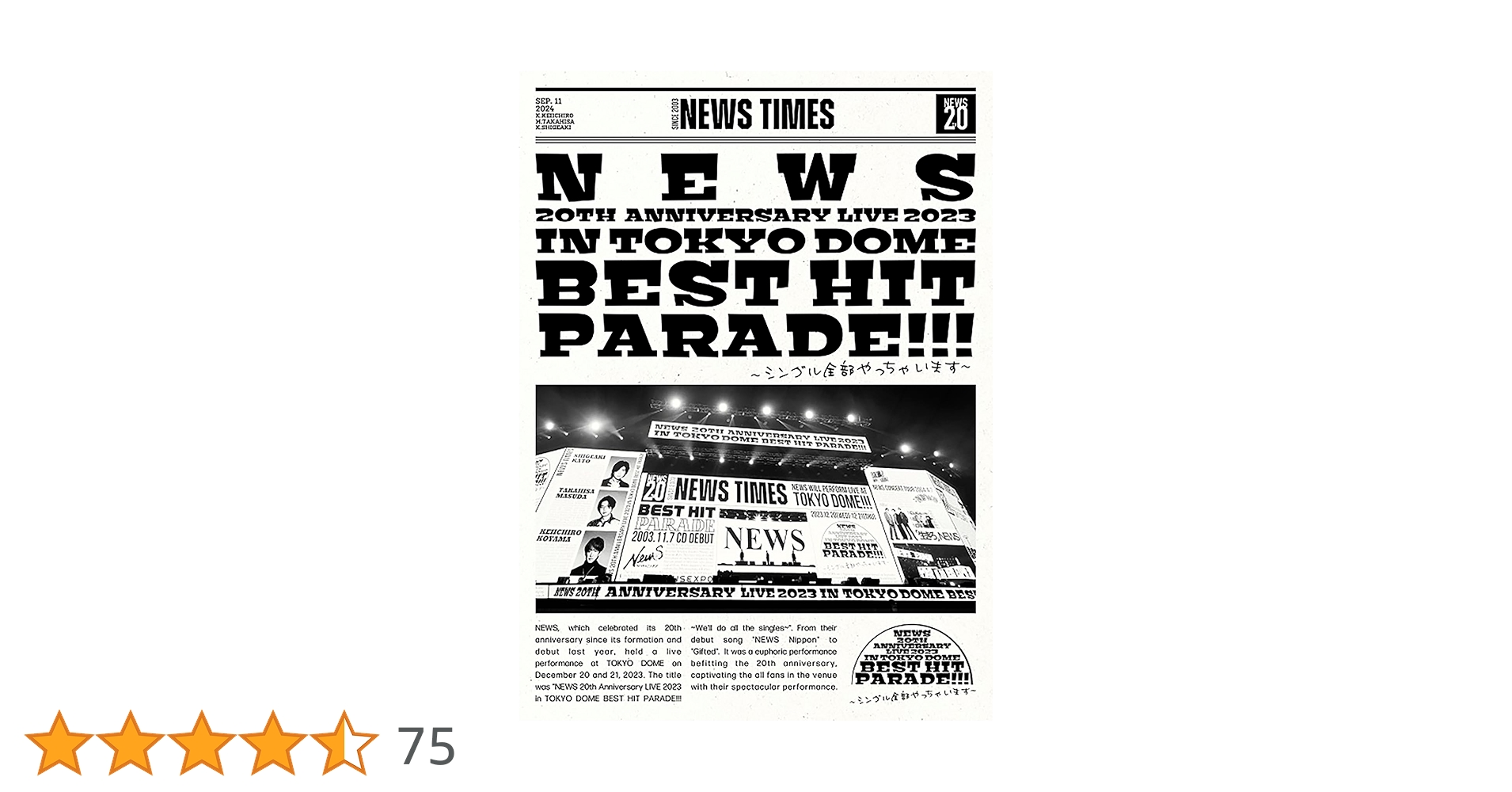 NEWS ライブ DVD 初回限定版 NEWS LIVE TOUR 2024 JAPANEWS｜NEWS｜ELOV-Label