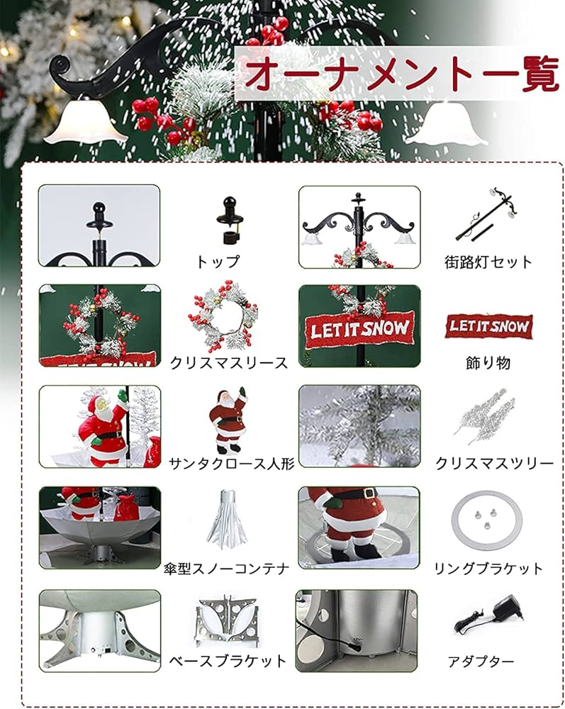 【新品】クリスマスツリー 170cm 雪が降る機能付き 音楽機能 雪化粧 Amazon.co.jp: クリスマスツリー 170cm 雪が降る機能付き 音楽