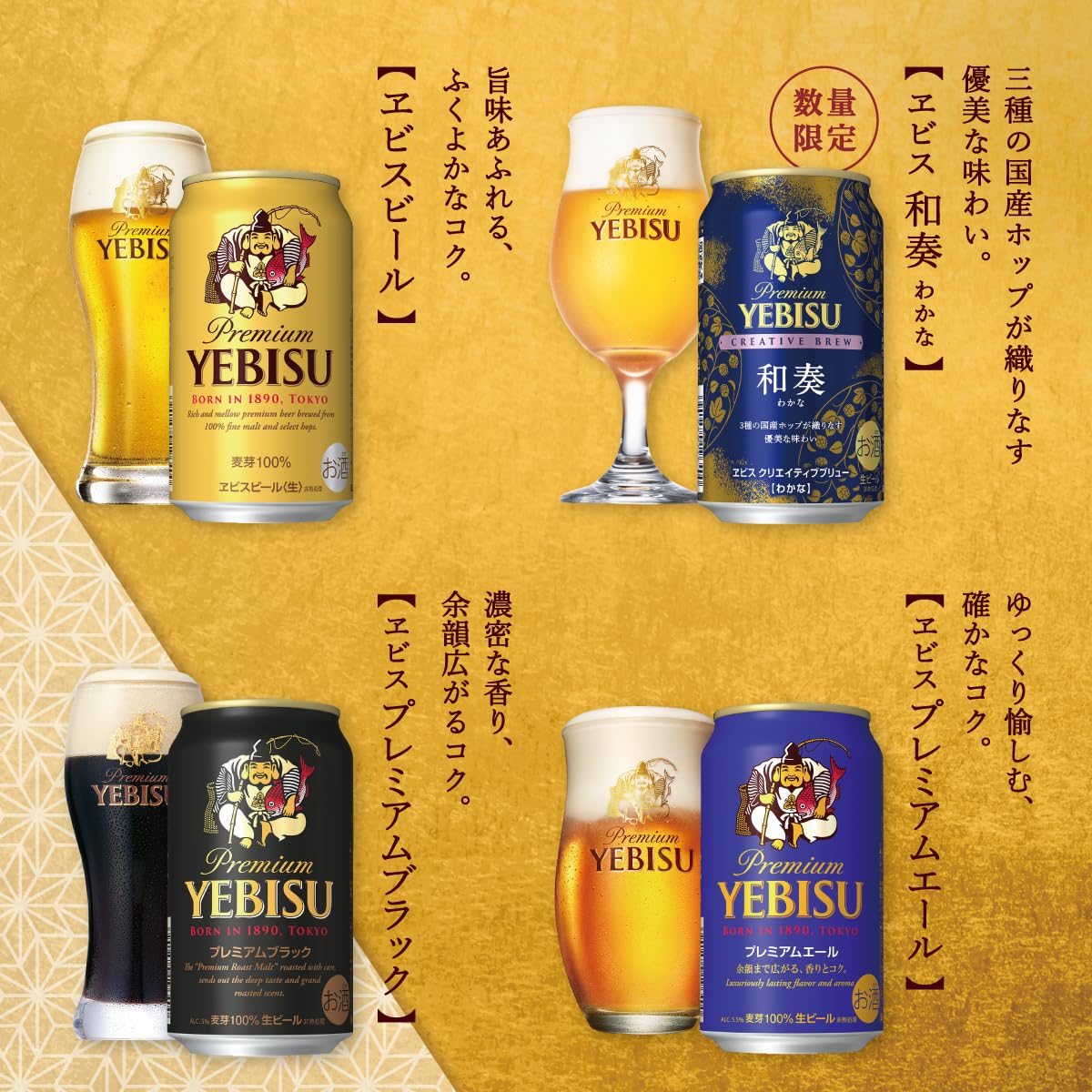 Amazon.co.jp: 【クリアランス】サッポロ エビス ヱビス 4種12本 飲み