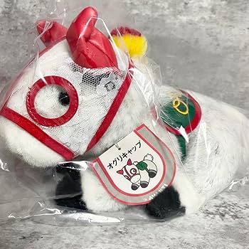 アバンティ製　第35回有馬記念　オグリキャップ　Sサイズ　ぬいぐるみ Amazon.co.jp: オグリキャップ AVANTI アバンティ ウマ ぬいぐるみ