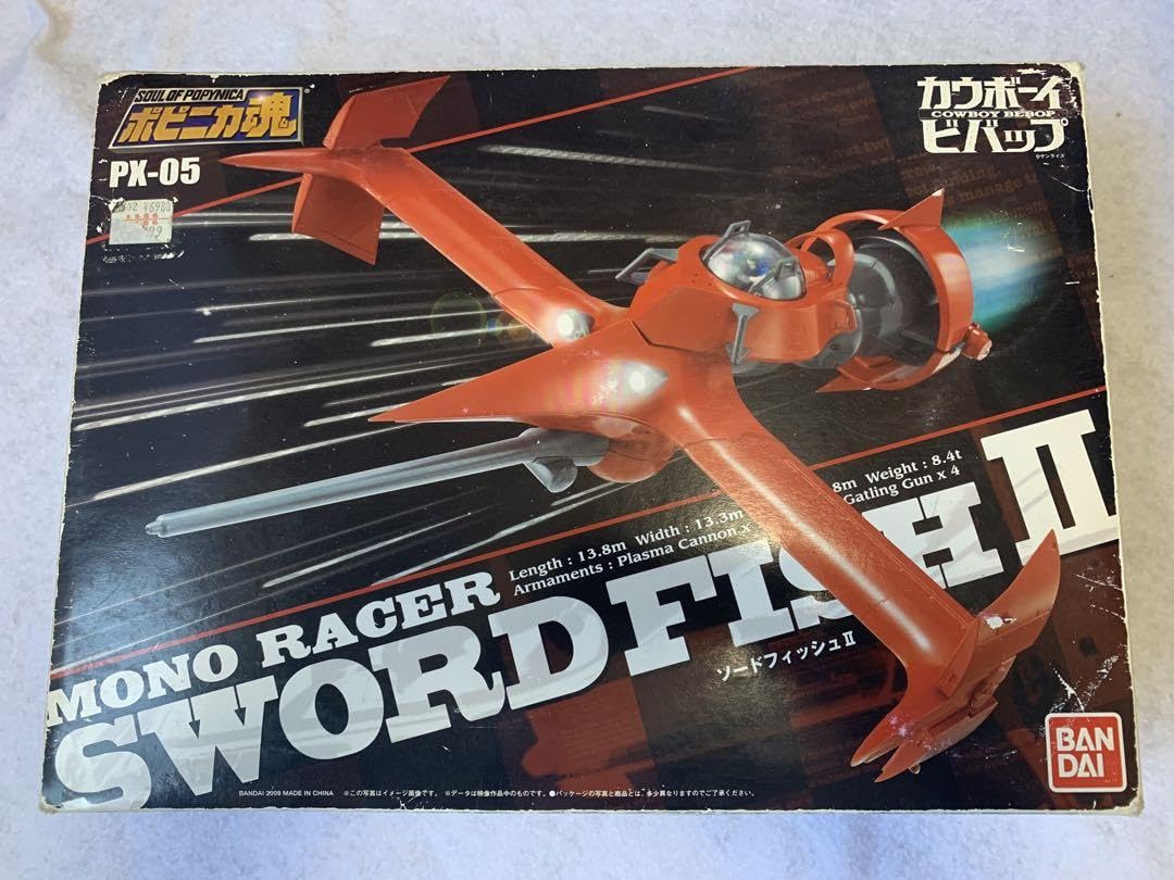 ポピニカ魂 PX-05 カウボーイビバップ 「ソードフィッシュⅡ  