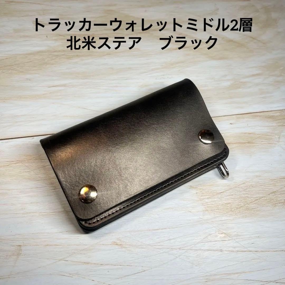 【トラッカーウォレット ミドル 2層】ブラック シルバー　北米ステア Amazon.co.jp: 【ノーブランド品】トラッカーウォレット ミドル 2層