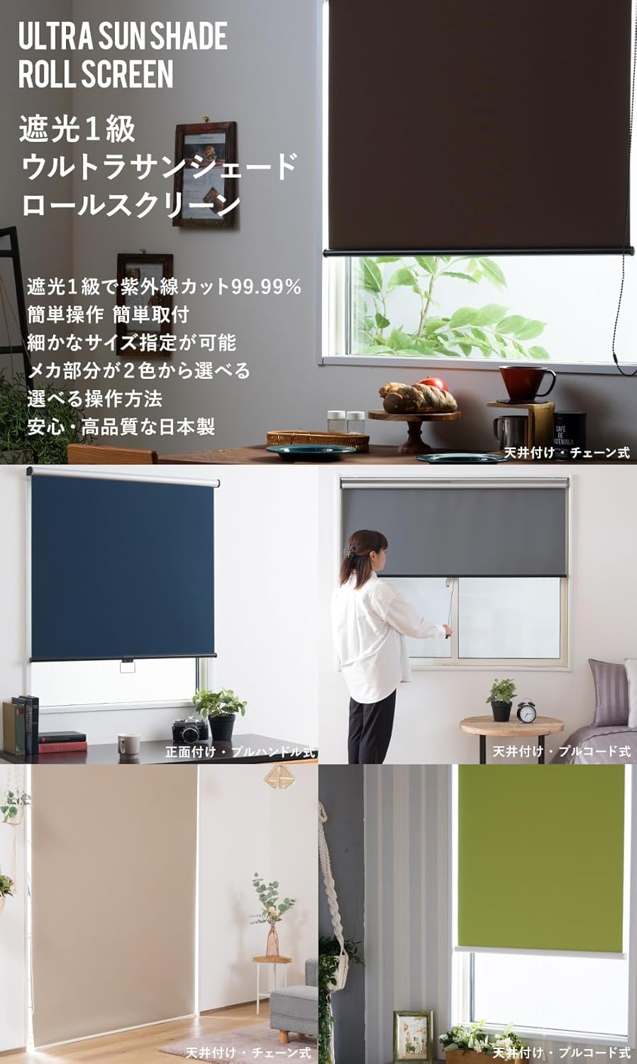 遮光ロールスクリーン(チェーン式) 幅130×丈220 ベージュ | TWO-ONE STYLEネット