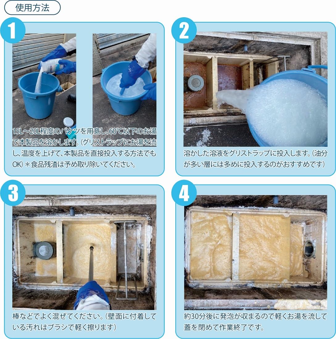 Amazon | グリストクリーン 業務用 グリストラップ洗剤 1kg 油汚れ