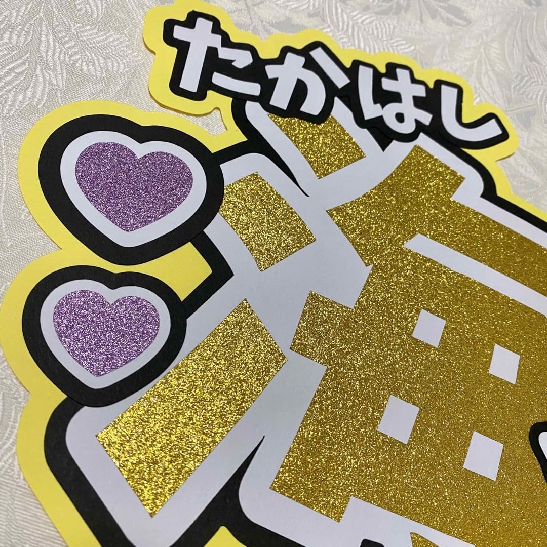 Amazon.co.jp: King & Prince 高橋海人 名前うちわ うちわ文字