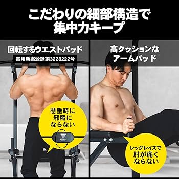 Amazon | STEADY マルチ 懸垂 懸垂マシン ぶら下がり健康器 【10