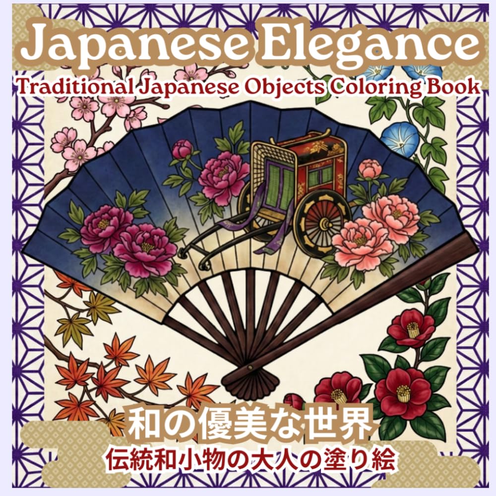 Japanese Elegance: Traditional Japanese Objects Coloring Book