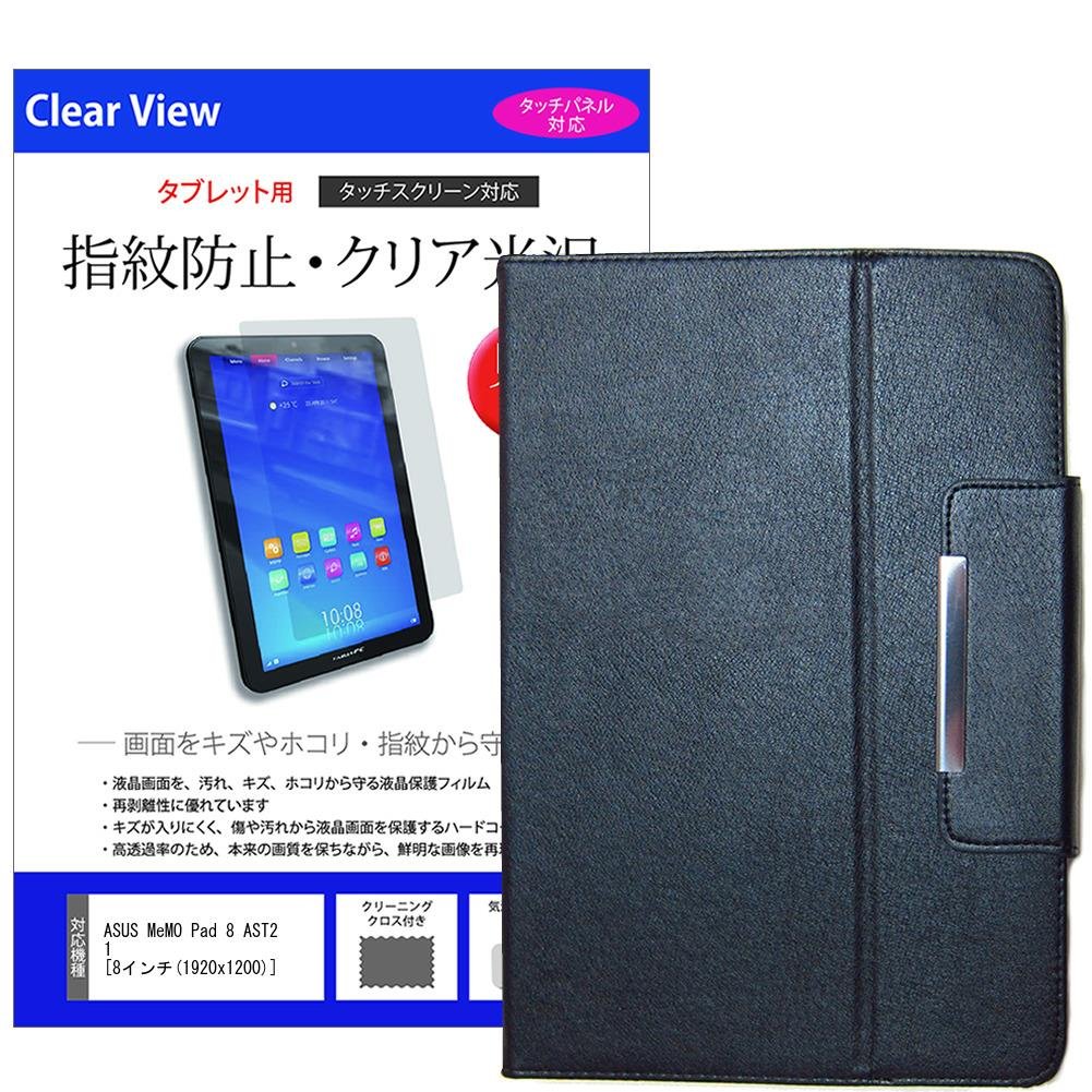 Amazon.co.jp: メディアカバーマーケット ASUS ASUS MeMO Pad 8 AST21