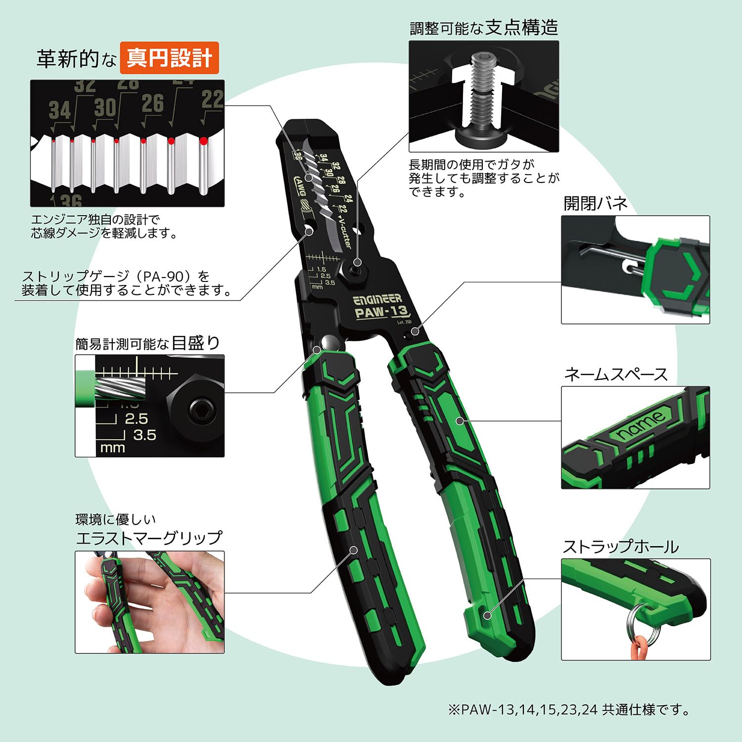 Amazon | エンジニア 精密ワイヤーストリッパーEz 対応サイズ：AWG30