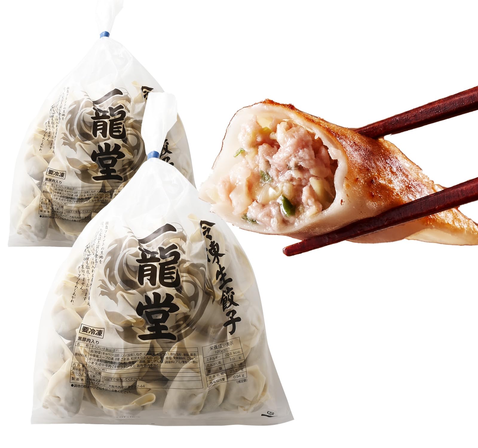Amazon | 一龍堂 冷凍 黒豚入り餃子 大容量100個 (1.9kg) - 解凍不要