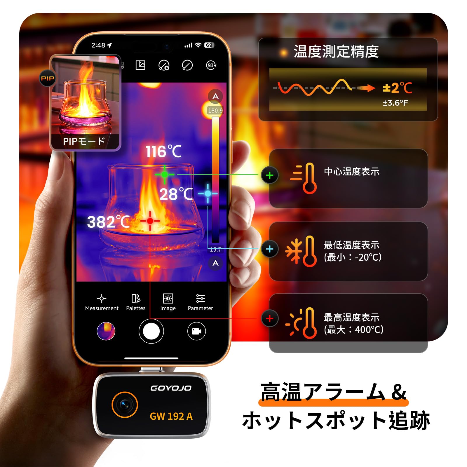 GOYOJO GW192WA サーマルカメラ　サーモグラフィー GOYOJO GW192WA サーマルカメラ サーモグラフィー 【公式通販】