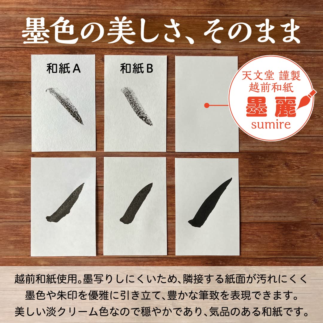 Amazon | 御朱印帳「ナチュラル」＜大判サイズ＞布表紙 蔵前天文堂謹製