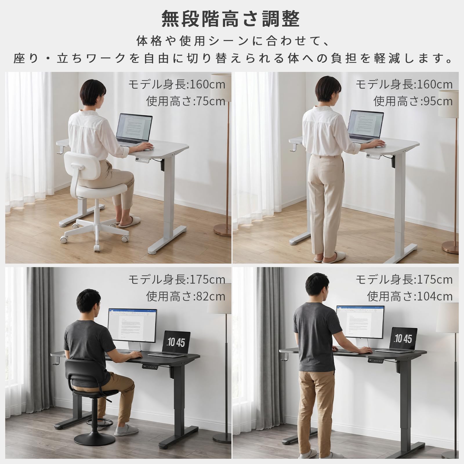 Amazon.co.jp: 「電動昇降 無段階高さ調節」MoonMeguri 昇降デスク 幅