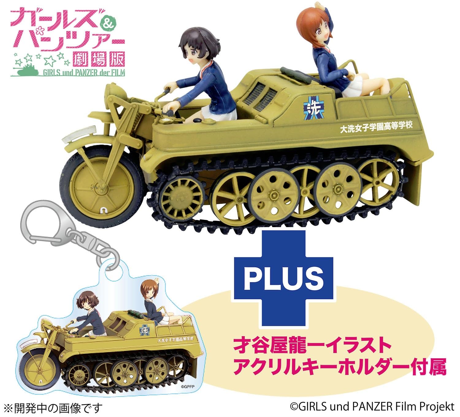 ガルパン1/35 大洗学園車庫 ジオラマ 問い合わせ分 ガルパン1/35 大洗学園車庫 ジオラマ 問い合わせ分