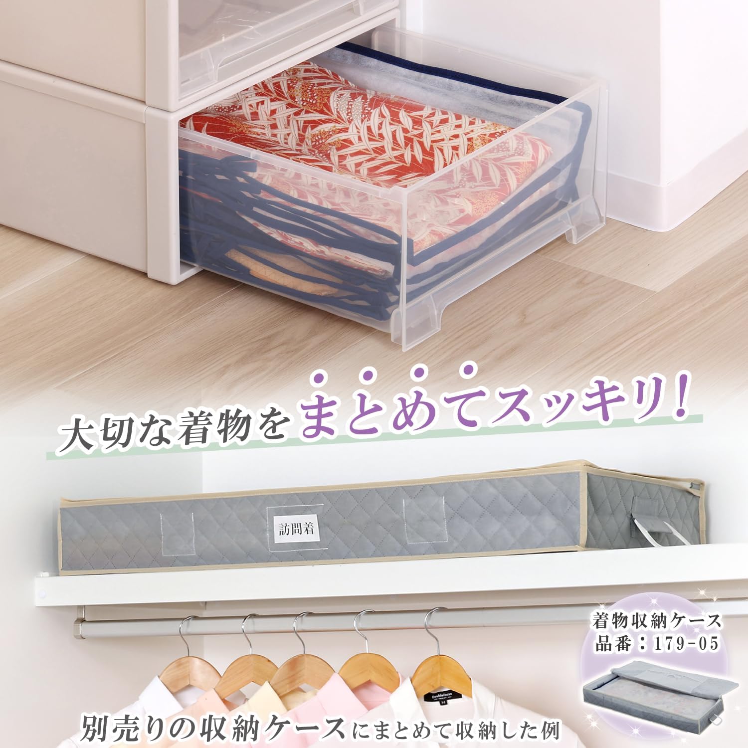 Astro 173-24 Kimono Storage Case, Transparent x Breathable, Non-woven Fabric, Dust Protection, Yukata, Storage Bag, Storage Bag, Instead of Paper Storage, Clear and Visible, String Type, Portable
