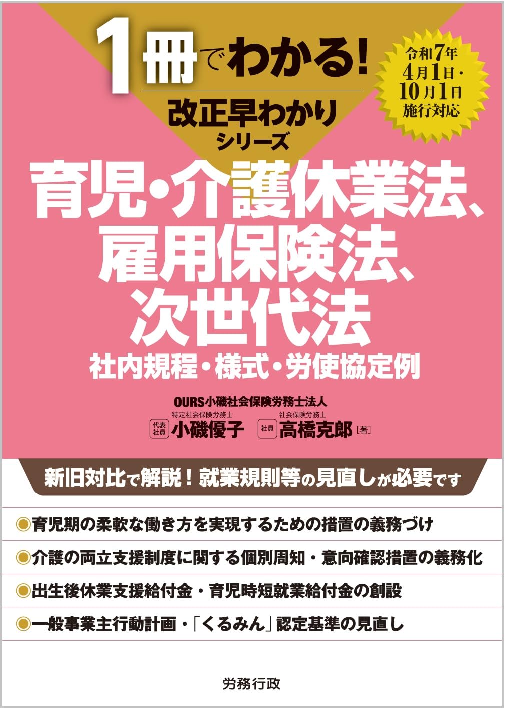 【中古】雇用保険の早わかり :加入から給付まで&lt;中小企業の労務管理シリーズ 雇用保険法9&gt;／日本法令様式販売所 編 中古】雇用保険の早わかり :加入から給付まで<中小企業の労務