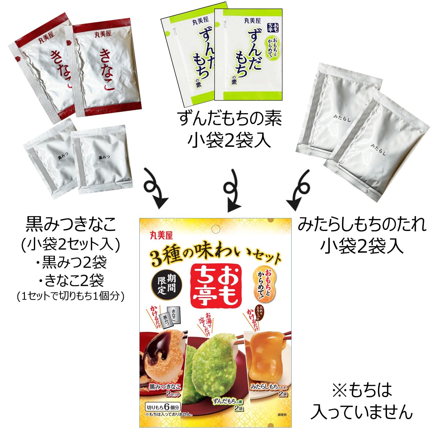 Amazon.co.jp: 丸美屋食品工業 丸美屋 期間限定 おもち亭 おもちと