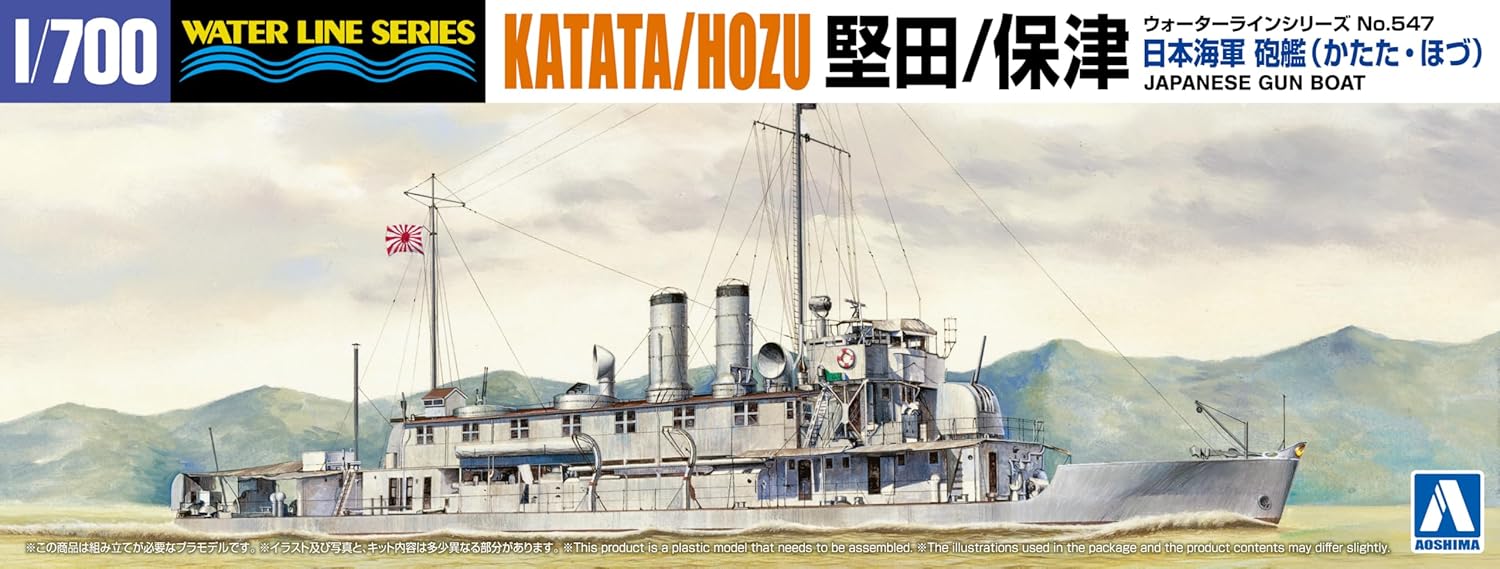 Aoshima Japanese Navy Gun Boat Katata Hozu 1:700 Scale Model Kit