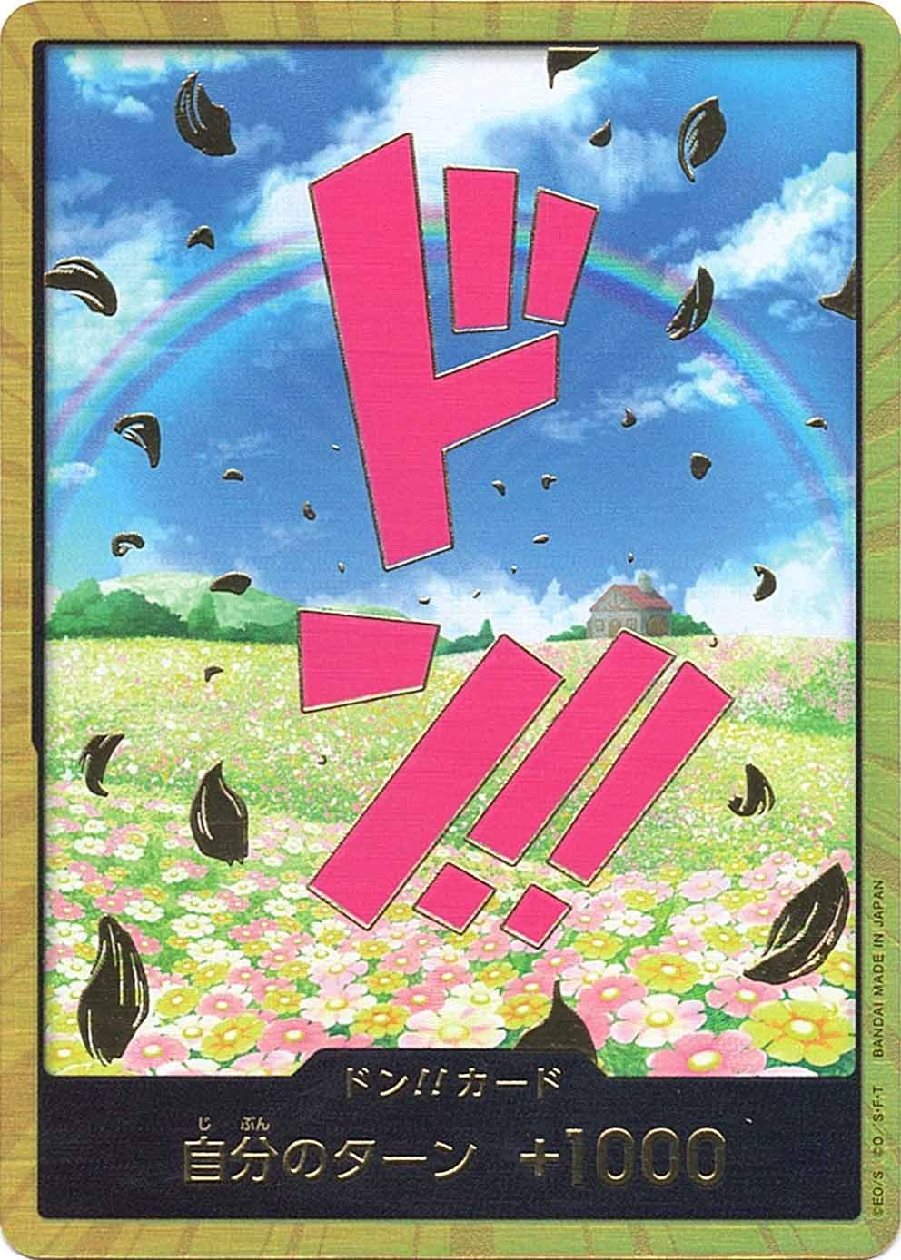 Amazon.co.jp: ワンピースカードゲーム PRB01 / ドン!!カード  